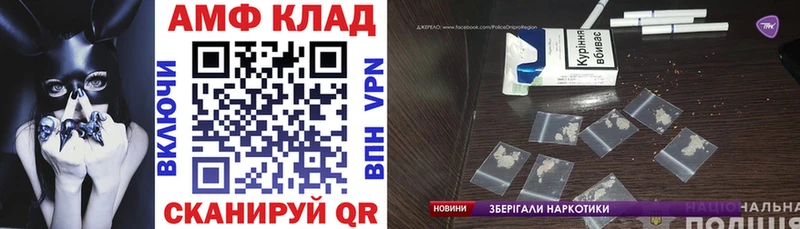 Купить  Мышкин  АМФЕТАМИН VHQ 