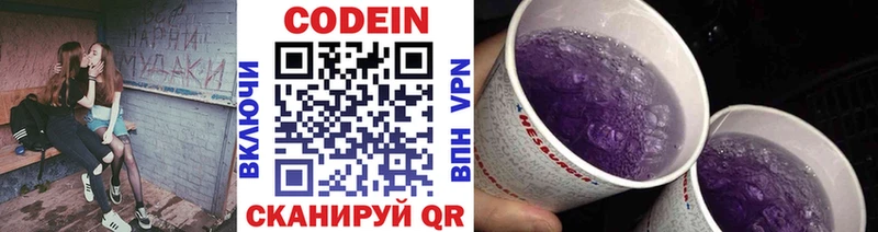 Кодеиновый сироп Lean напиток Lean (лин)  Купить  Мышкин 