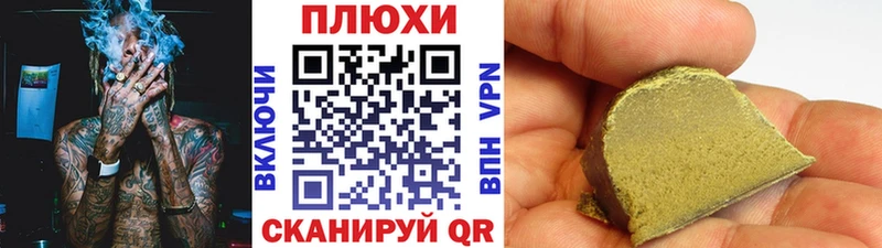 Купить  Мышкин  Гашиш 40% ТГК 