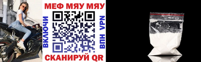 МЯУ-МЯУ mephedrone  Купить закладки  Мышкин 